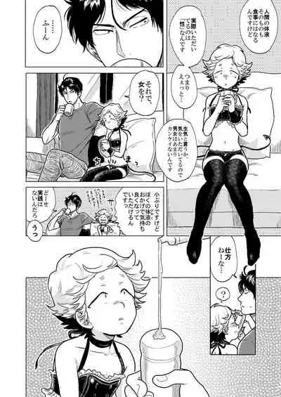 InQ-chan 2
