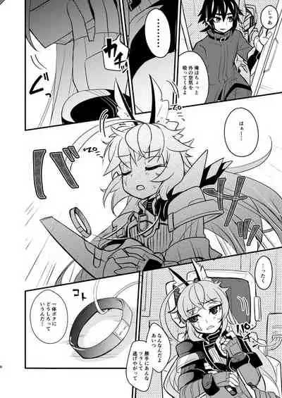 不器用な同乗者が慰めてくれる本