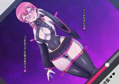 [ALLOWS] Masou no Izanai ~Dark Suit Invent~ Case.01