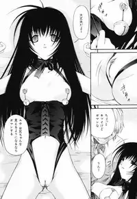 [Bai Asuka] Ana -The Hole-