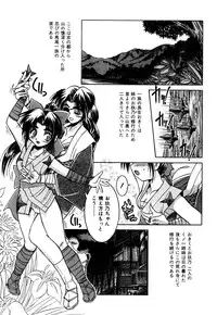 [Inoue Yoshihisa] Ground Ero