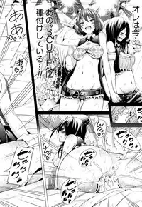 [Akatsuki Myuuto] Lovemare♥