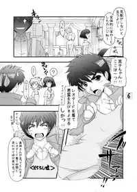 [Ai Wa Kurayami (Marui Ryuu)] Kitsune to Shikigami Tsukai (Ghost Sweeper Mikami) [Digital]
