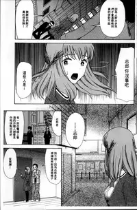 [Hoshitsuki Neon] Oujo-sama Kitaー(゜∀゜)ー! [Chinese]