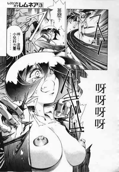 Satoshi urushihara ~Legend of Lemnear: Jet Black Wings of Valkisas(3)