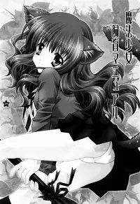 (C65) [Shigunyan (Shigunyan)] Mahou Shoujo Shiikuron (Harry Potter)