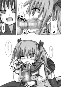 [どらごんねすと] 義妹に御用心