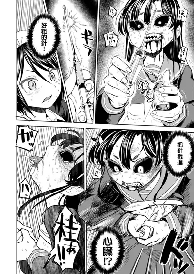 Mochizuki Ketsueki Kenkyuujo no Musume | 望月血液研究所之女