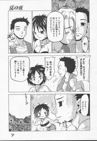 Comic MegaPlus Vol 11 [2004-09]