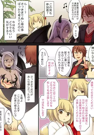 Your ability is the ability to fade humans into female foxes.