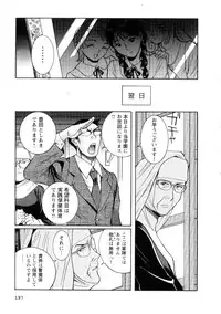 [Kojima Miu] Tokubetsu Shinsatsushitsu 2