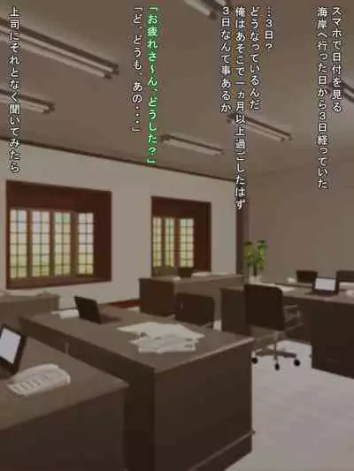 Crossbreeding with aliens