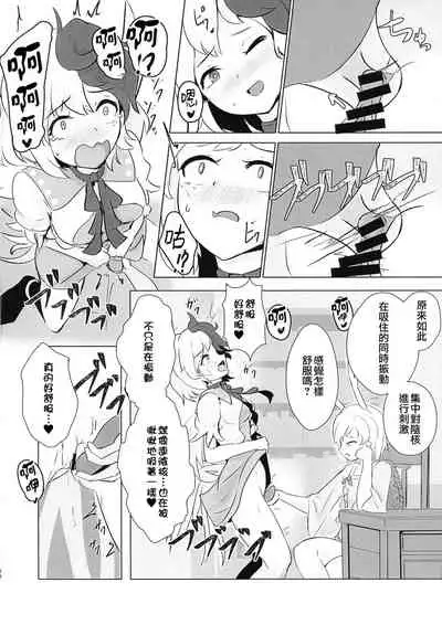 Seraphic Yamitsuki Chicken | Seraphic·性癮·Chicken