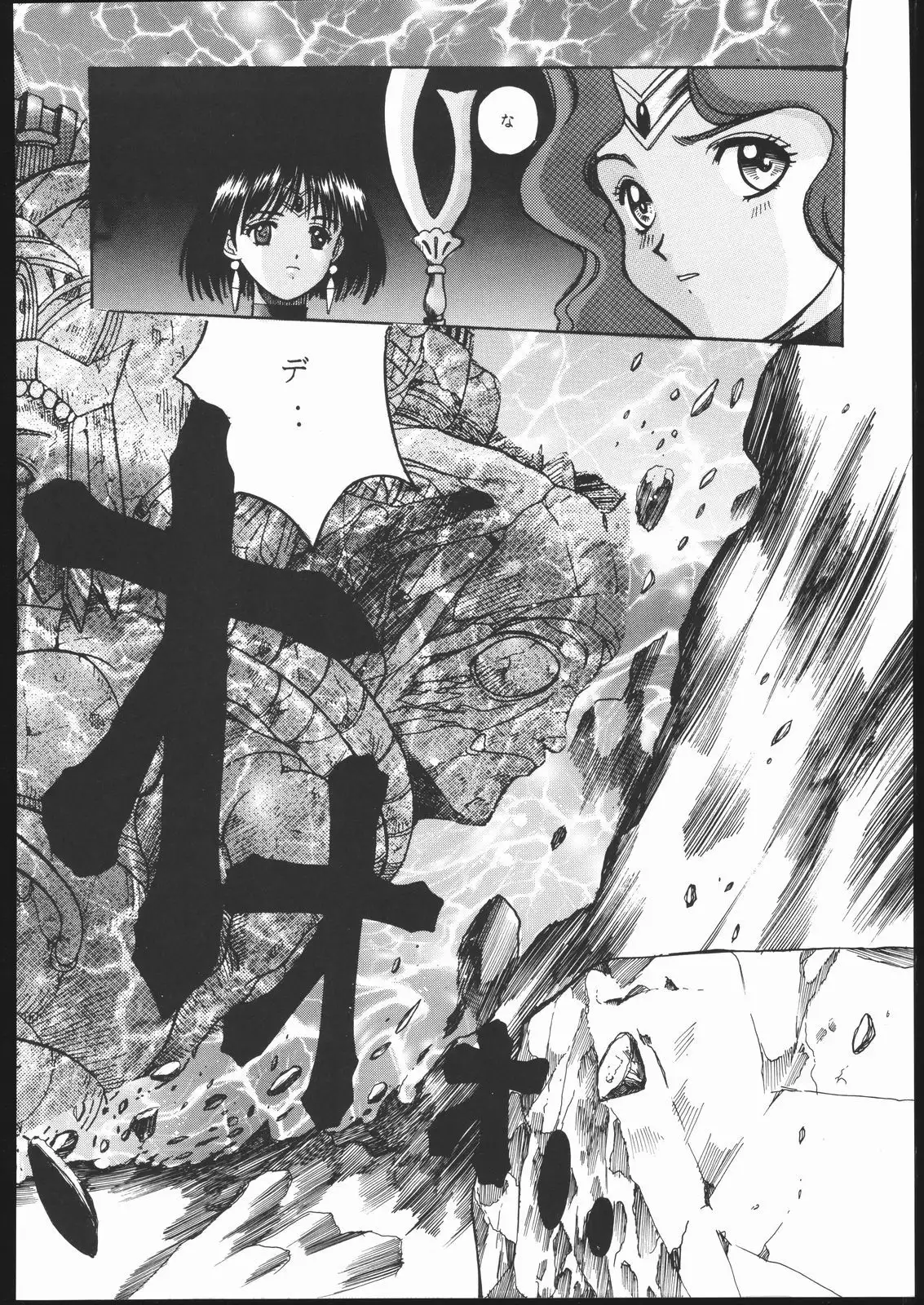 Sailor Moon the Minako III - Final