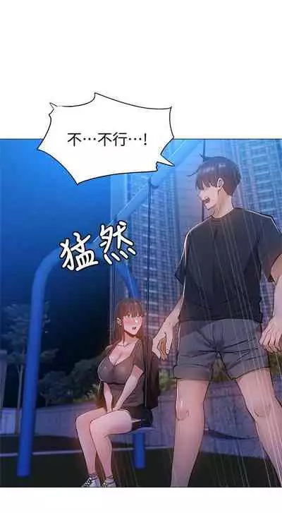 [ERO404 & NUWARU & Sigma] 還有空房嗎? 1-64 官方中文（完結）