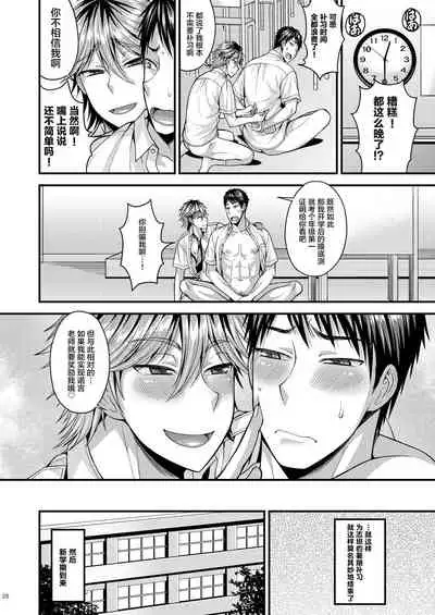 [Datsuryoku Kenkyuukai (Kanbayashi Takaki)] Foooolish! [Chinese] [不咕鸟汉化组] [Digital]