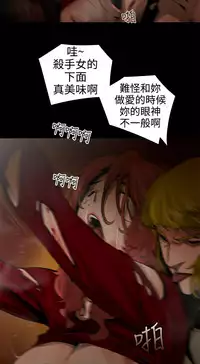 捕猎母猪 [中国翻訳]