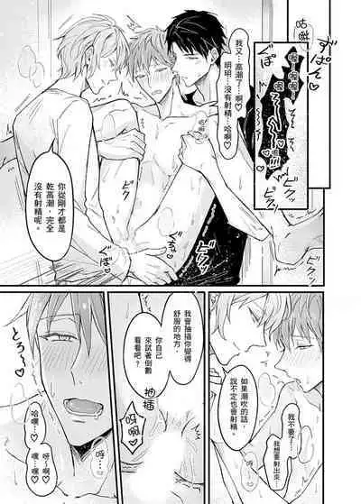 Iinari Saimin LoveHame 3P | 前後夾攻催眠3P情色陷阱