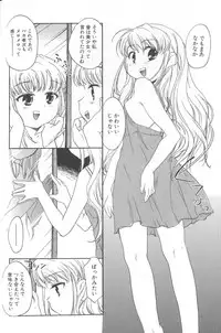 [James Hotate] Kimi ni Aetara