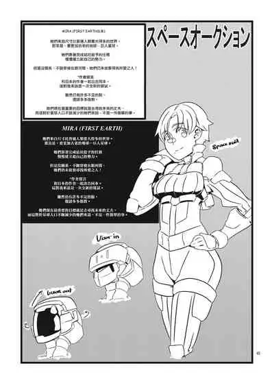 [LuckyB] Space Auction [Chinese] [沒有漢化]