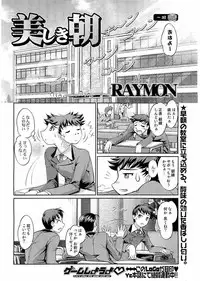 Kousoku Ihan Vol. 3 2006-07 [Incomplete]