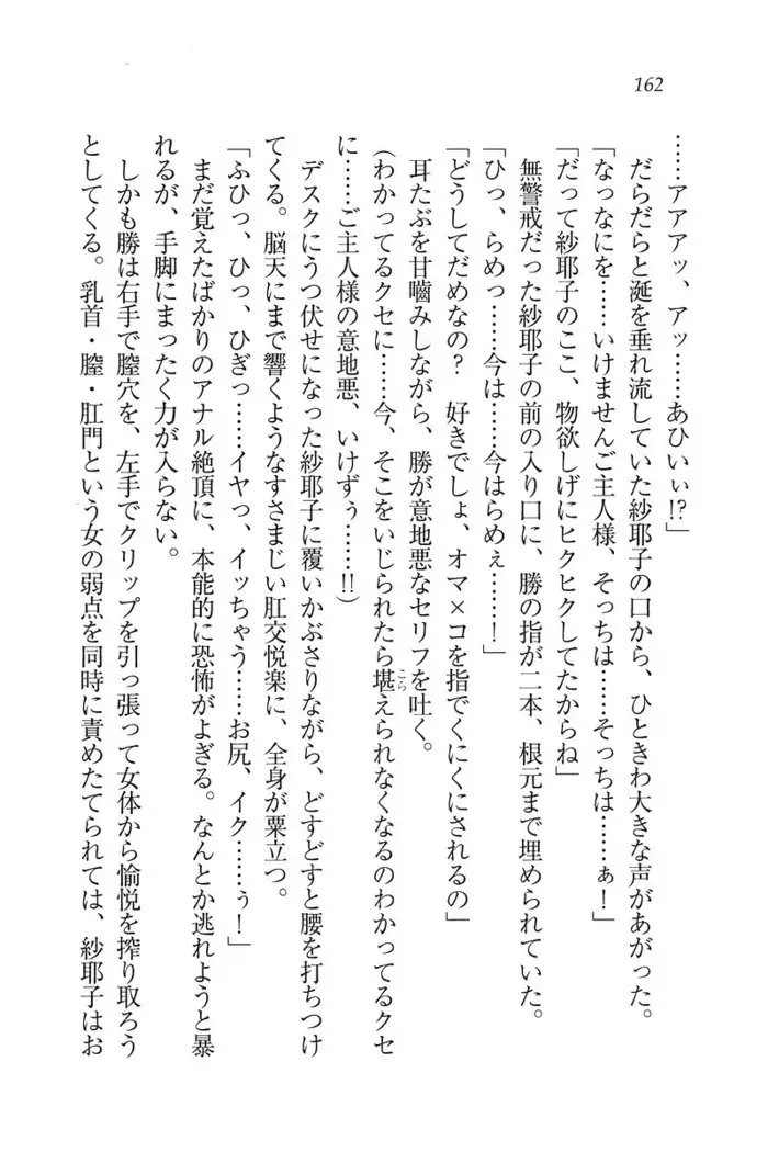 もっとメイドなります!