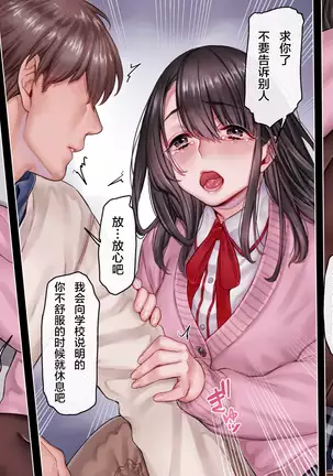 Haramigami to Tsukareta Mei