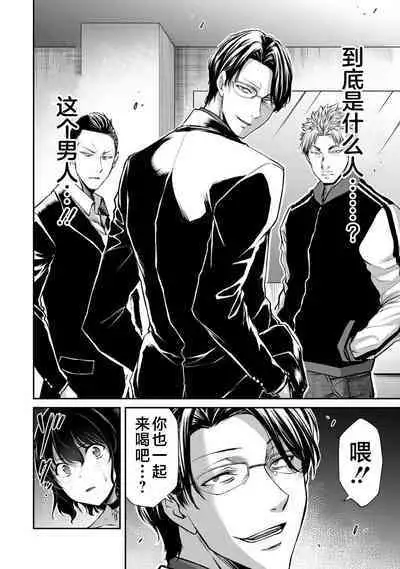 ギルティサークル 第04巻