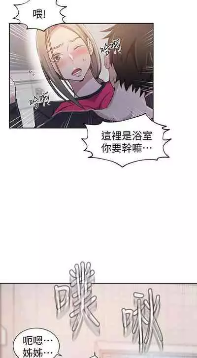 【周六连载】秘密教学（作者：美娜讚 & 鋼鐵王） 第1~85话