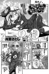 Namaiki! 2009-02 [Incomplete]