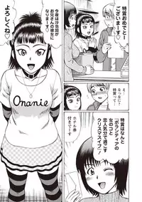 [Nitta Jun] Doutei Holic! [Digital]