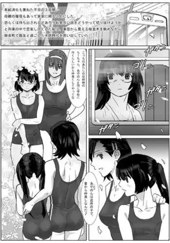 [remora works (Isaki)] LESFES CO -CHERRY BLOSSEUM- VOL. 001