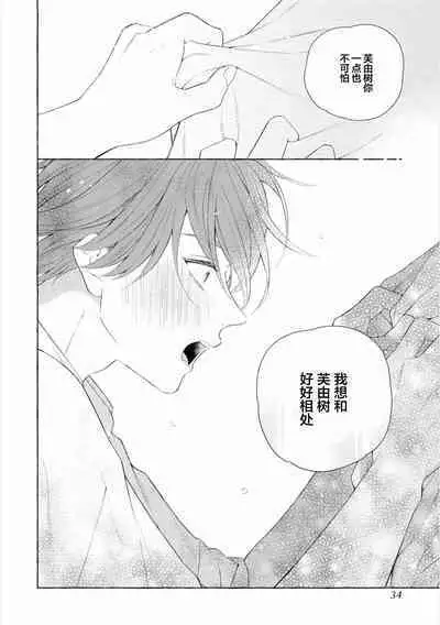 Amaembo to Love Song｜撒娇鬼与情歌