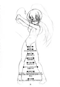 (C70) [Tanmatsu Ijou (BadHanD)] Minna Daisuki Ayakashi Damashii