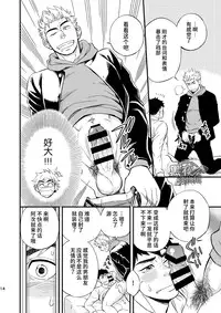 [Draw Two (Draw2)] 3 Centimeter Junkie | 3厘米成瘾者 [Chinese] [黑夜汉化组] [Digital]