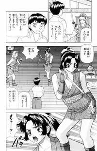 [Yamada Kousuke] Tameshita Girl Vol 5