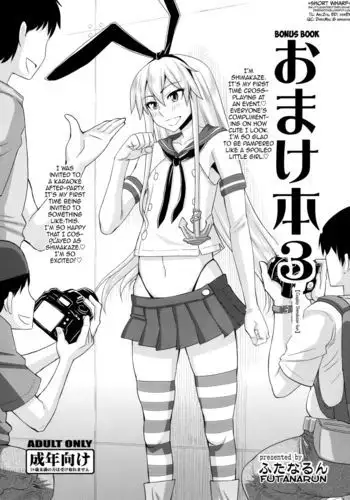 Omake Bon 3 | Bonus Book 3 - Cosplay Shimakaze-kun =SW=