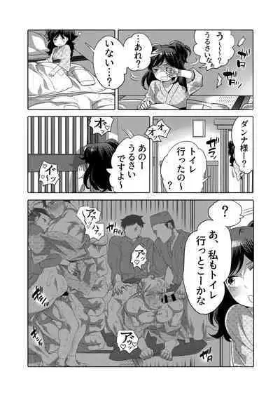 Chikan OK Sare Danshi