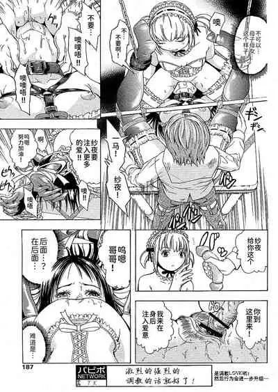 愛の晚餐(COMIC パピポ 2005年02月号)