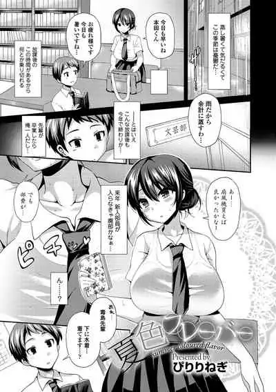 Mizugi de Pakopako Icha Love Kaikan Nakadashi!