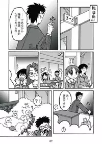[c-chaos.net] Aremanga-Daioh Special (Azumanga Daioh)