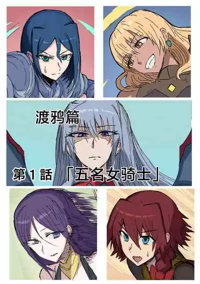 オークに大切なパートナーを奪われた話