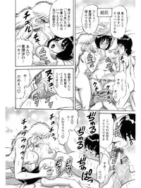 [Amami Matoba] Hakenzuma Arisa