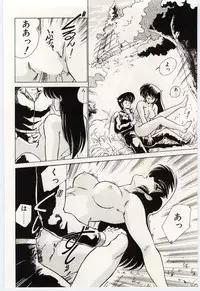 [Watanabe Yoshimasa] Ojousan Ki wo Tsukete