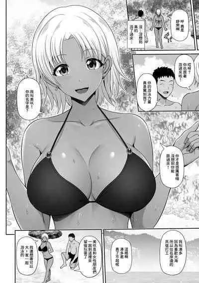 Kuro Gal-chan to Natsumi Love