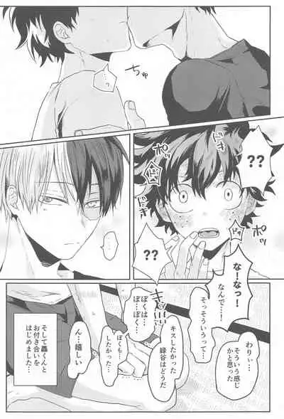 Summer in Love with You