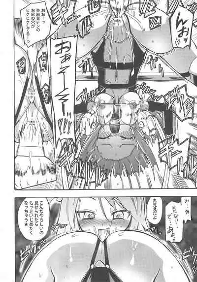 Amane in Pure*Machine