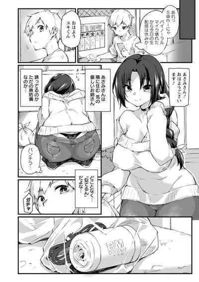 Dochashiko Pheromone