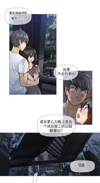 HouseHold Affairs 【卞赤鲤个人汉化】1~33话(持续更新中)
