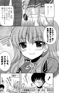 COMIC Potpourri Club 2012-04